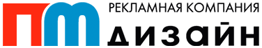 Изготовление наружной рекламы - ПМ-Дизайн
